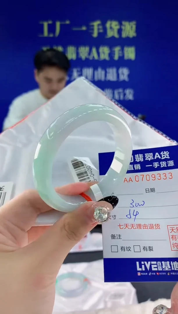 未镶嵌手镯翡翠33天然翡翠A货