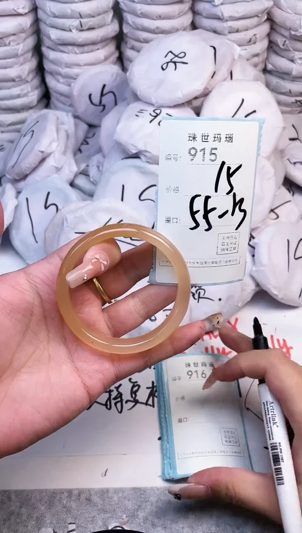 手镯玛瑙/玉髓未镶嵌915