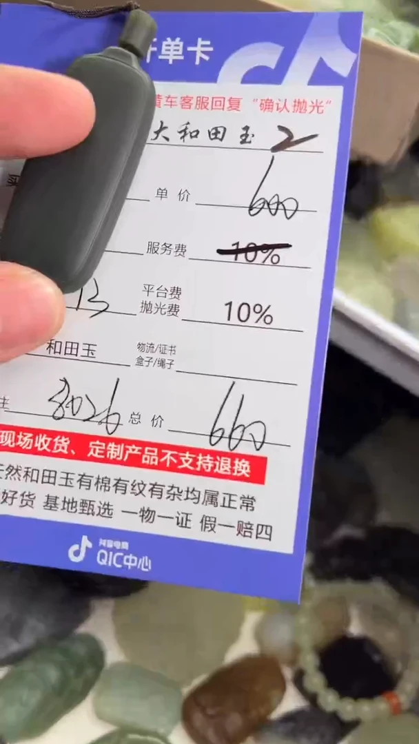 【闪购商品】定制和田玉8026毛货需要抛光