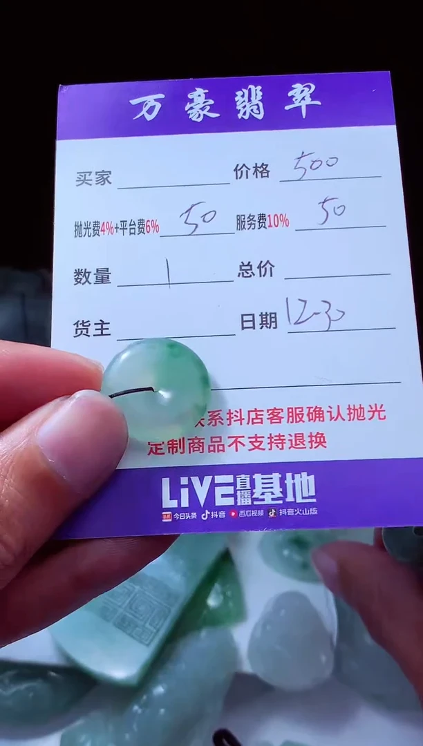 未镶嵌定制翡翠歪*?翡翠毛货定制