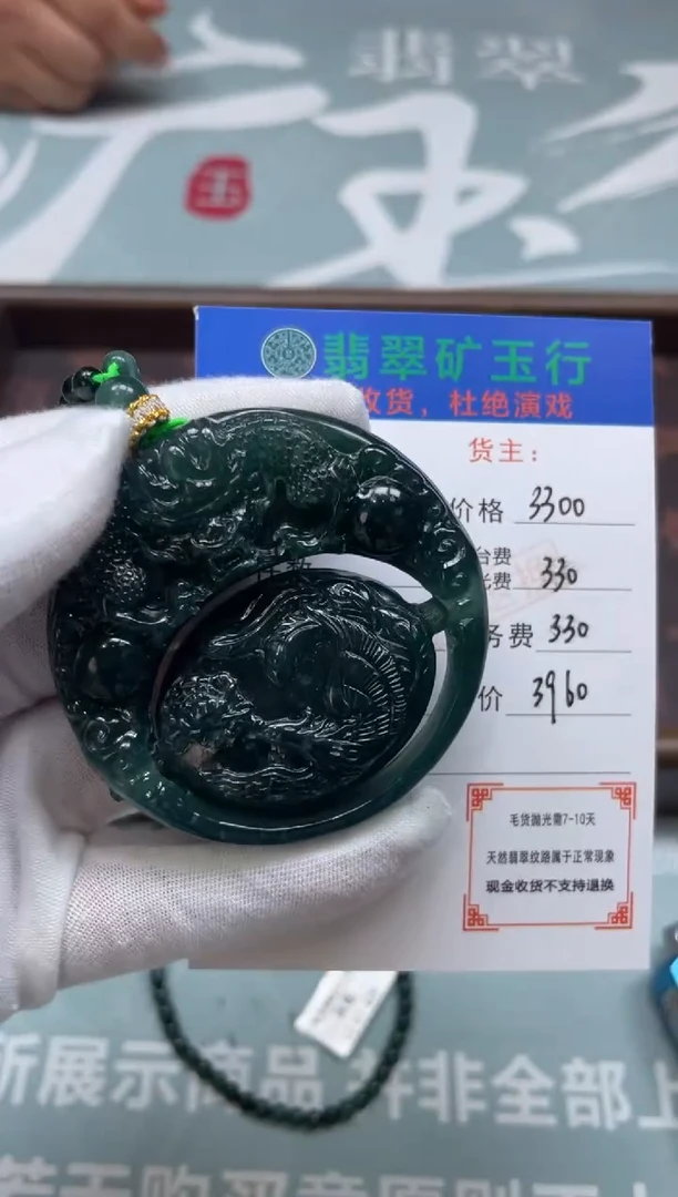 未镶嵌定制翡翠爱*-毛货-不退不换