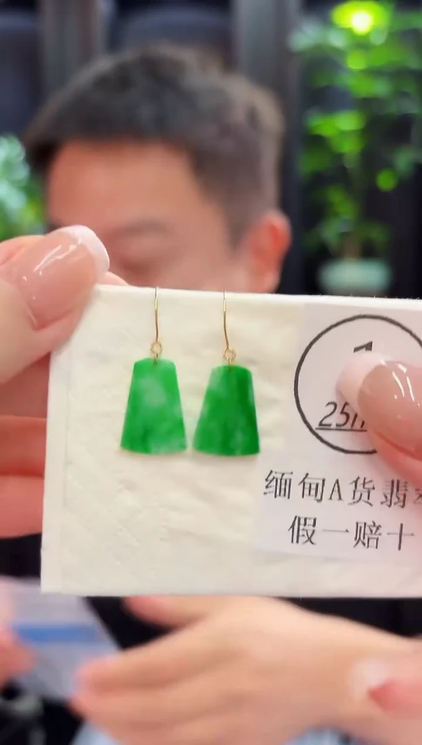 18K金镶嵌翡翠耳饰 缅料A货/支持复检/一件