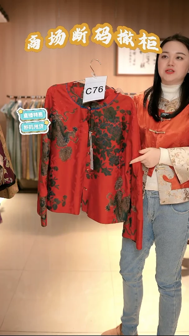 C76 XL码 新中式国风