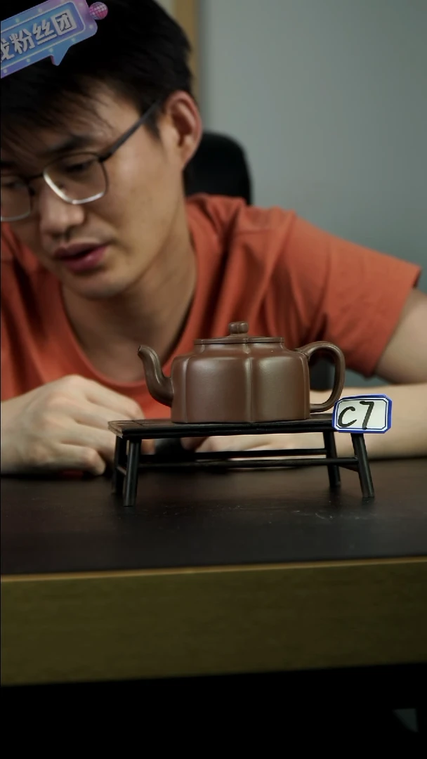 茶壶紫砂偶***逛C 7【小四紫砂】