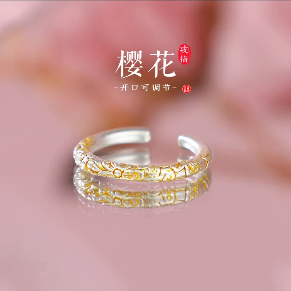 足银戒指 落霞银铺足银999.9描金樱花戒指国风男女款开口纯银戒指