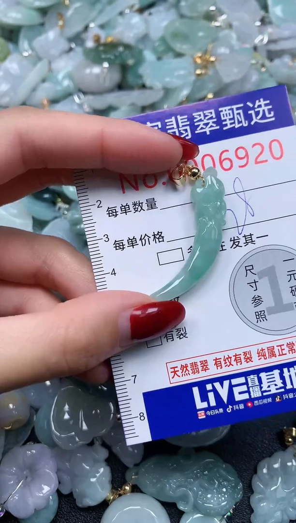 颈饰未镶嵌翡翠6920