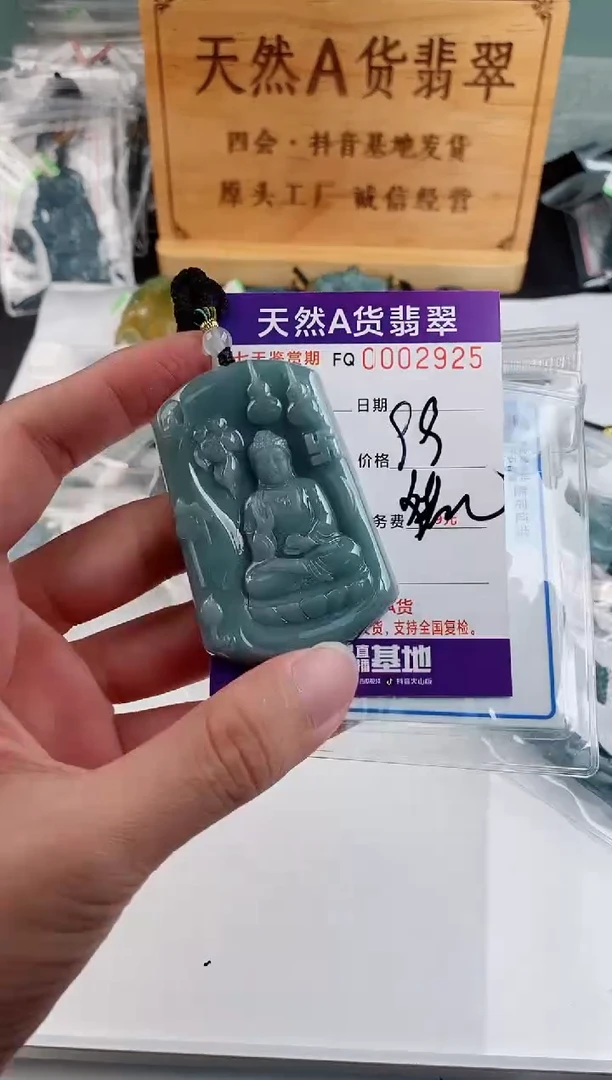 颈饰未镶嵌翡翠