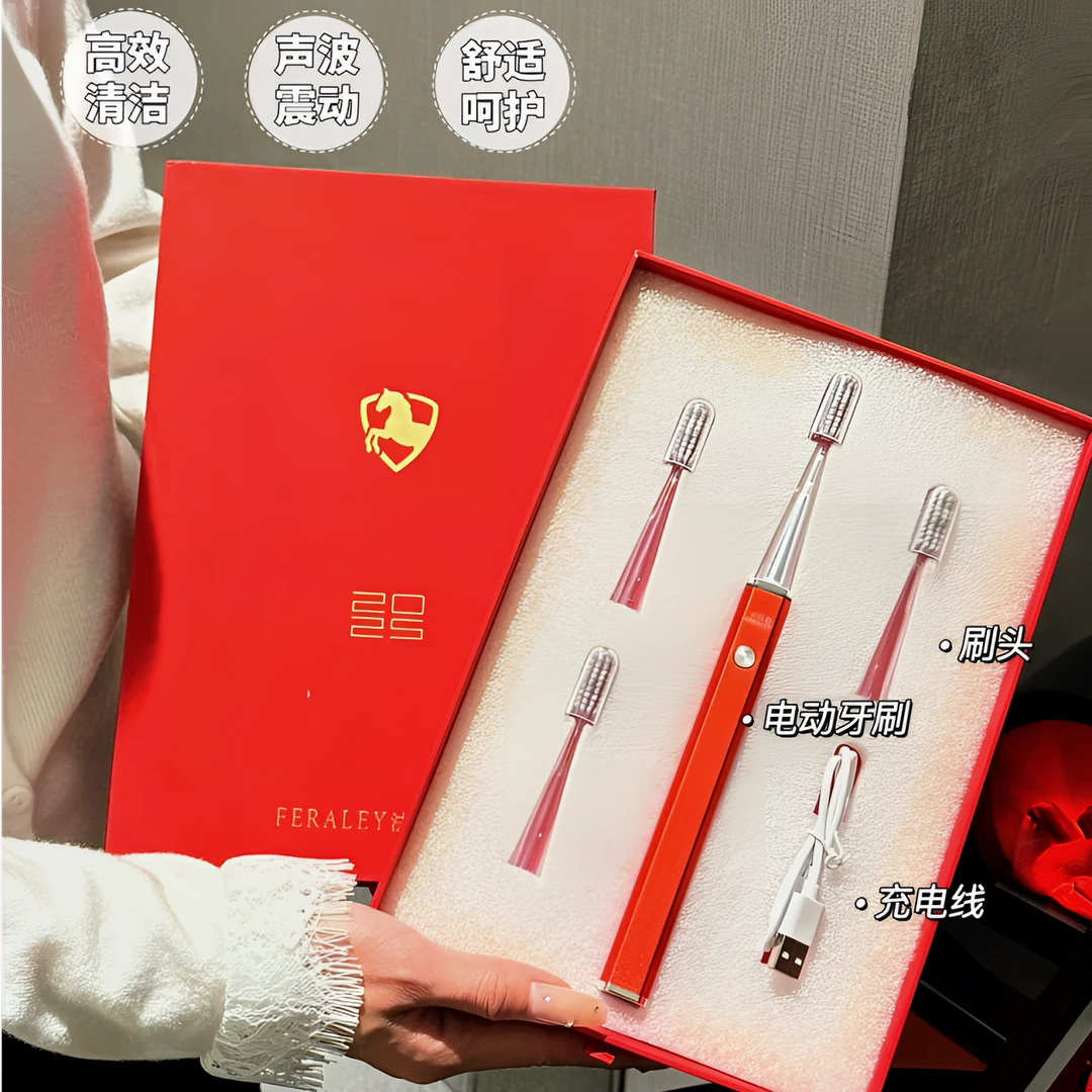电动牙刷新年礼盒装成人牙刷高档软毛牙刷智能电动牙刷法拉利联名