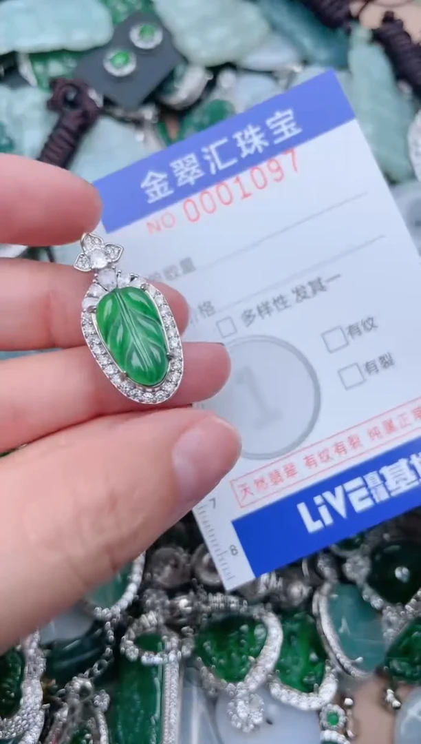 【闪购商品】翡翠颈饰未镶嵌1097.......