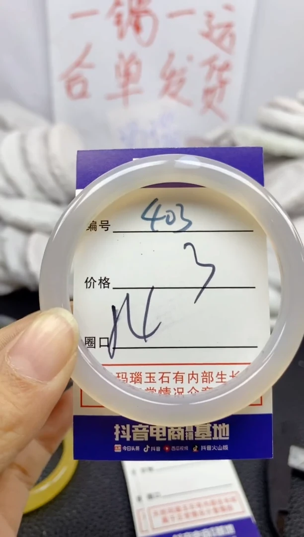 手镯玛瑙/玉髓未镶嵌403