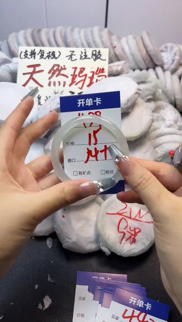 手镯玛瑙/玉髓未镶嵌439