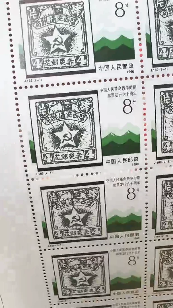 J169发行六十周年
