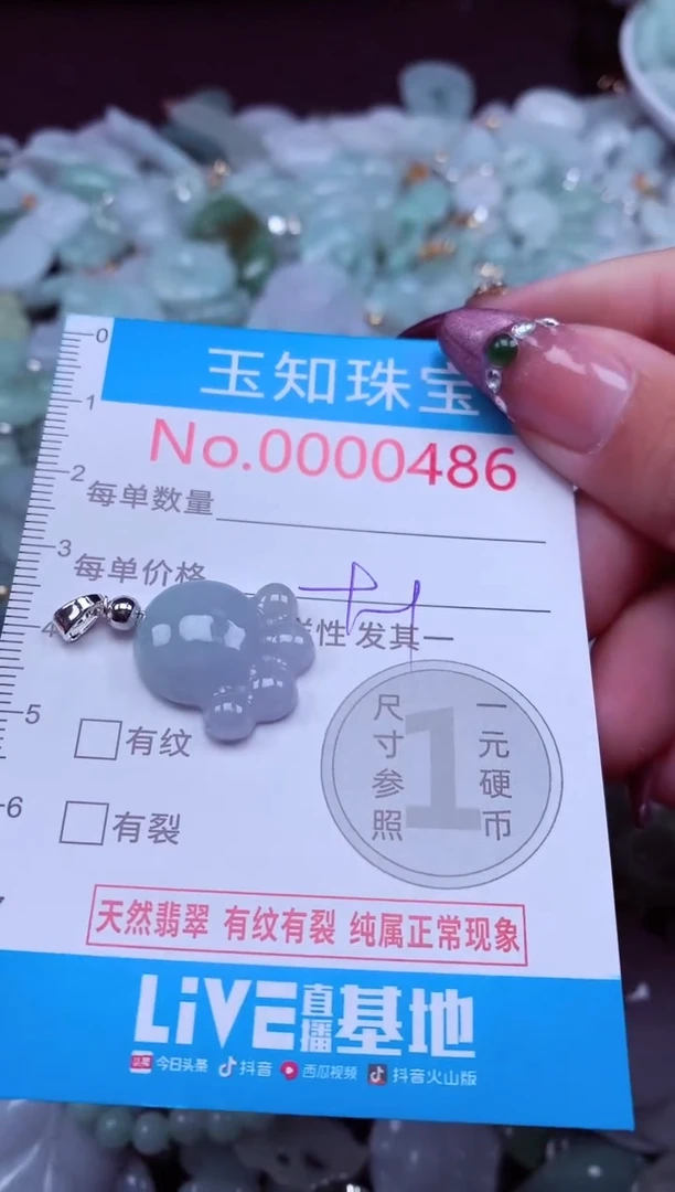 吊坠(不含链)未镶嵌翡翠486