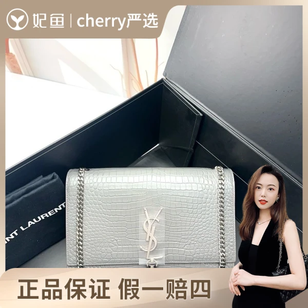 圣罗兰/包包/95新/市场价22800/24-5-15