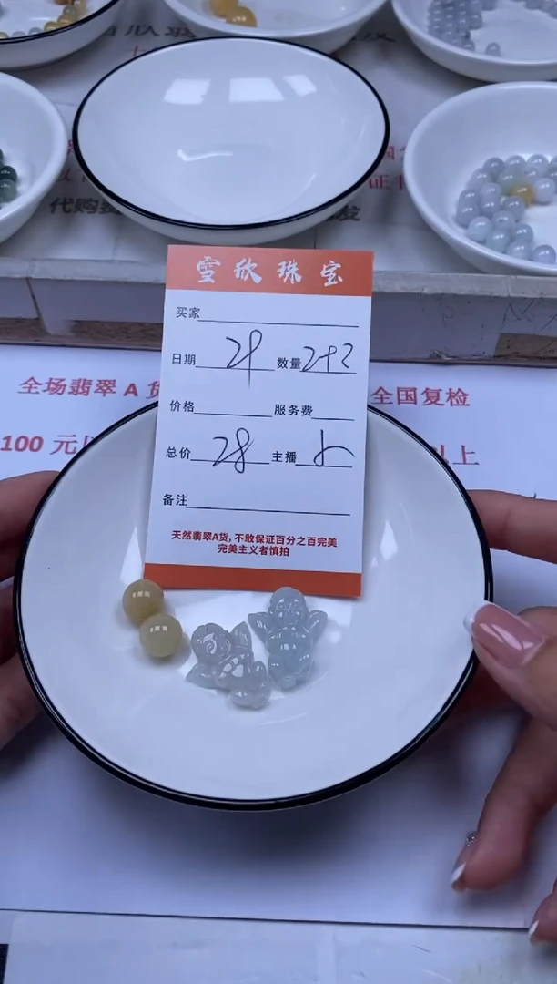 翡翠未镶嵌颈饰雪欣散珠定制diy