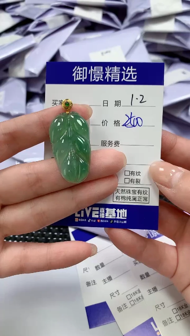颈饰18K金镶嵌翡翠34