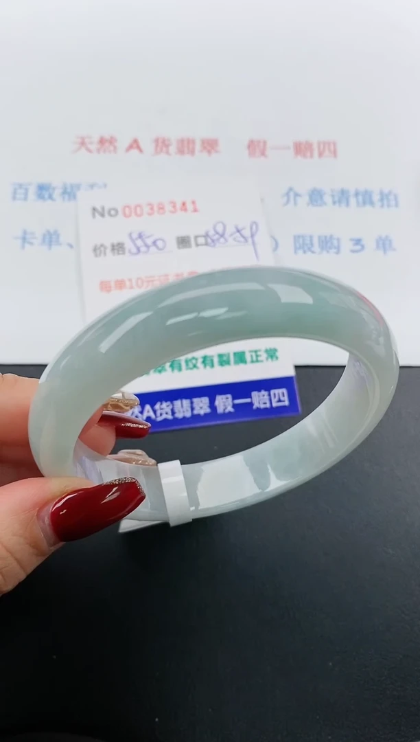 【闪购商品】翡翠手镯未镶嵌天然A货翡翠未镶嵌0038341