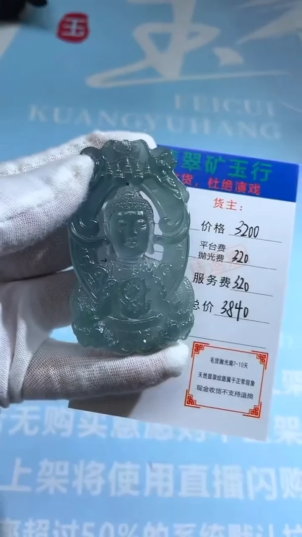 未镶嵌定制翡翠阿*-毛货-不退不换-