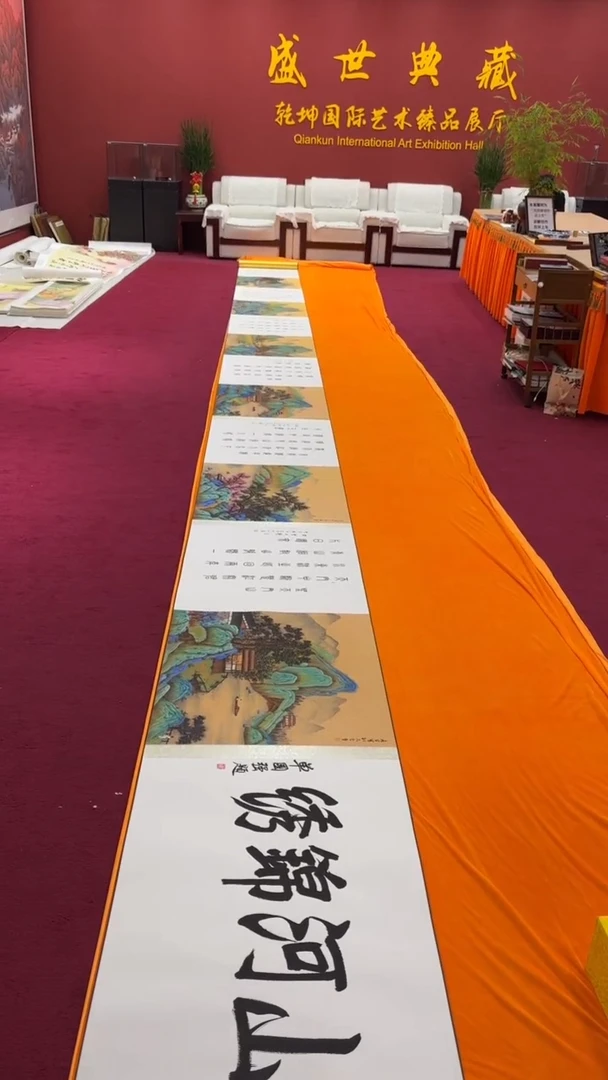 书法陈占伟 孟庆方 山河锦绣