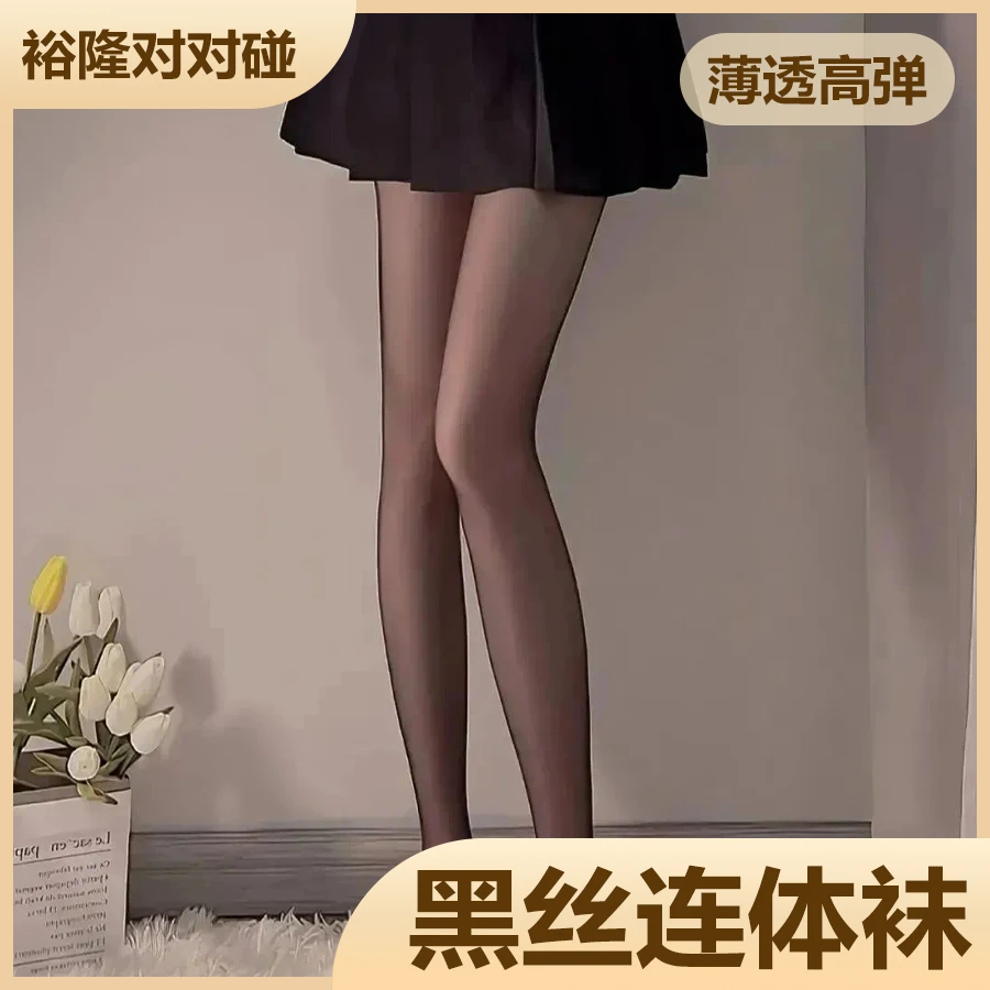 性感丝袜-百搭款黑色白色灰色肤色咖色