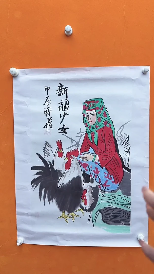 国画齐飞-新疆少女