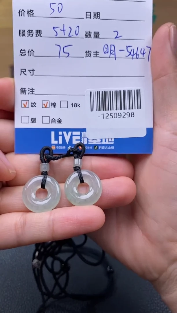 颈饰未镶嵌翡翠多人-12509298