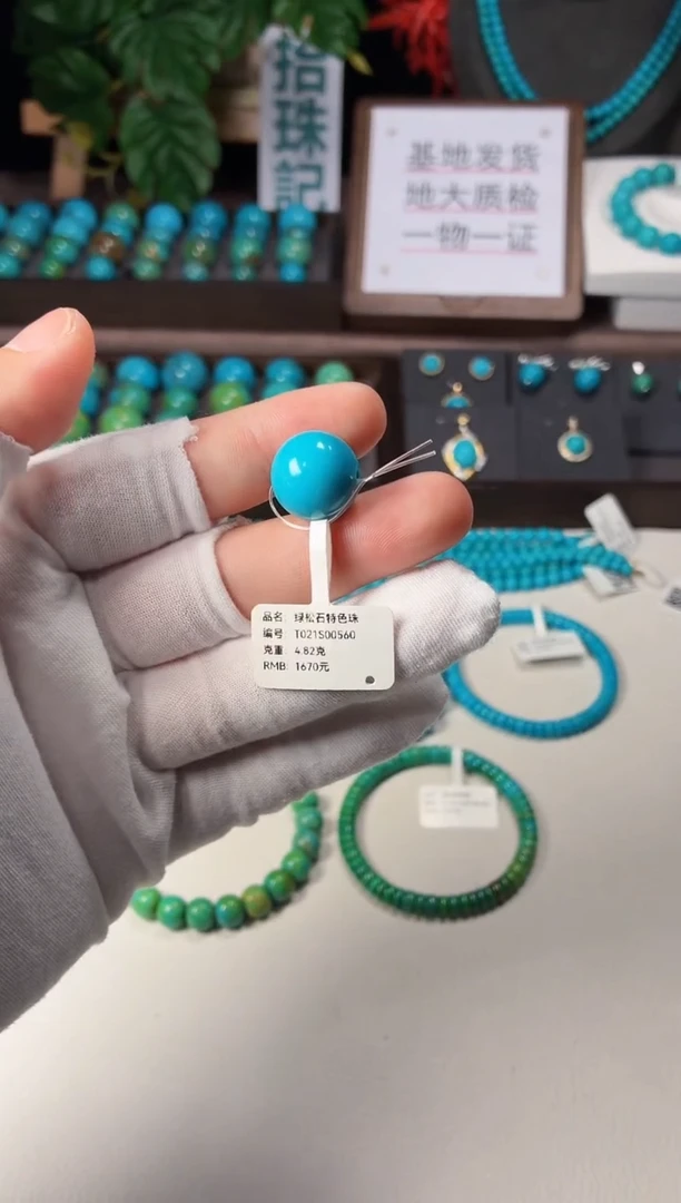 未镶嵌绿松石吊坠1