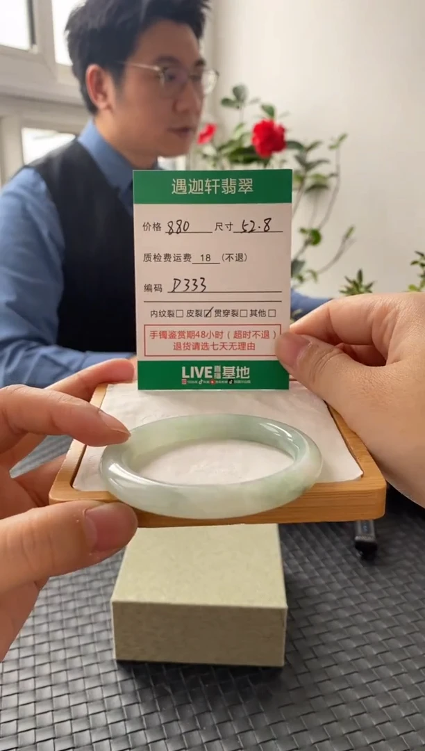 未镶嵌手镯翡翠D333 圈口52.8