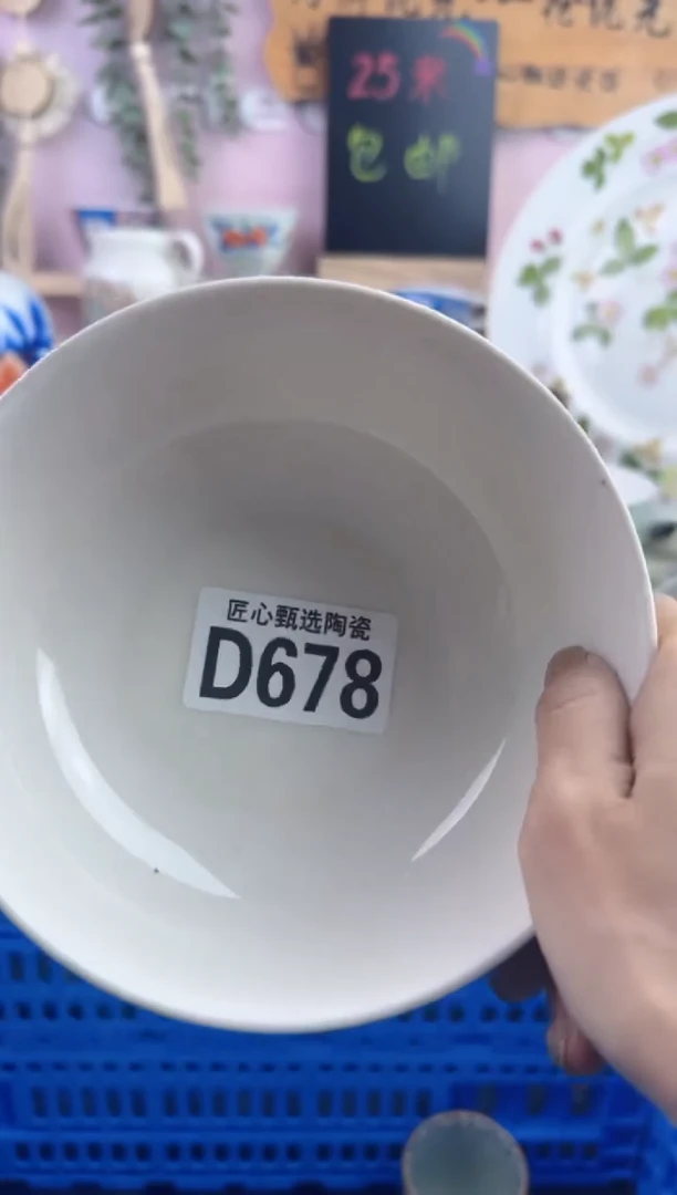 瓷片?****¹        D678