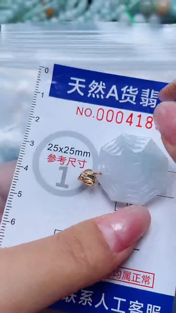 翡翠未镶嵌吊坠(不含链)1