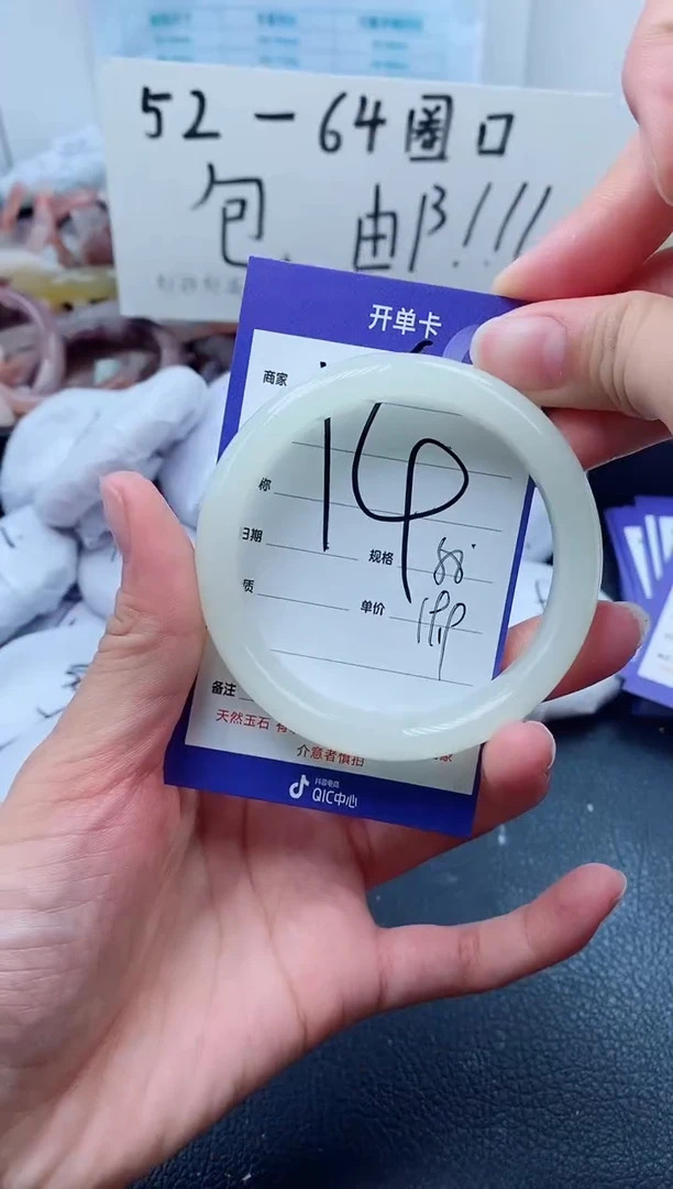 【闪购商品】石英质玉手镯未镶嵌14-58