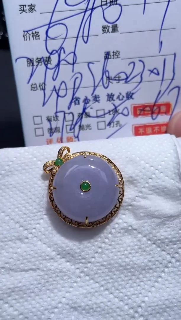 颈饰18K金镶嵌翡翠11......