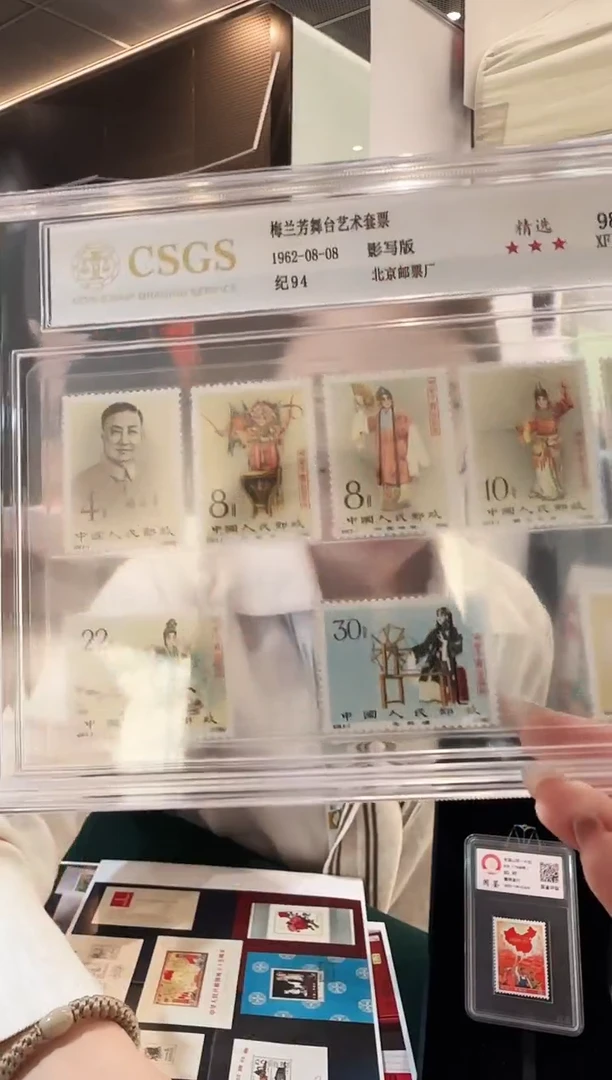 梅大师小型张 封装 评级