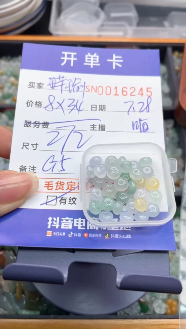 翡翠未镶嵌颈饰芊*00016245