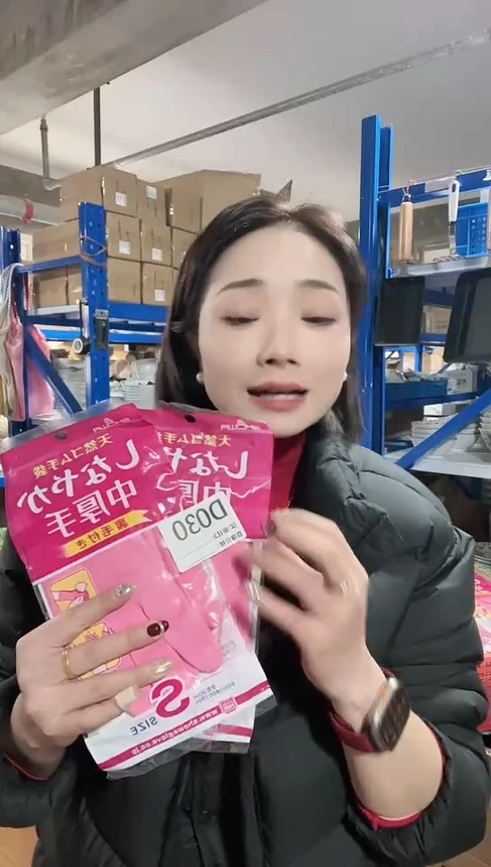 【闪购商品】瓷片进口家用百货橡胶手套两双D030