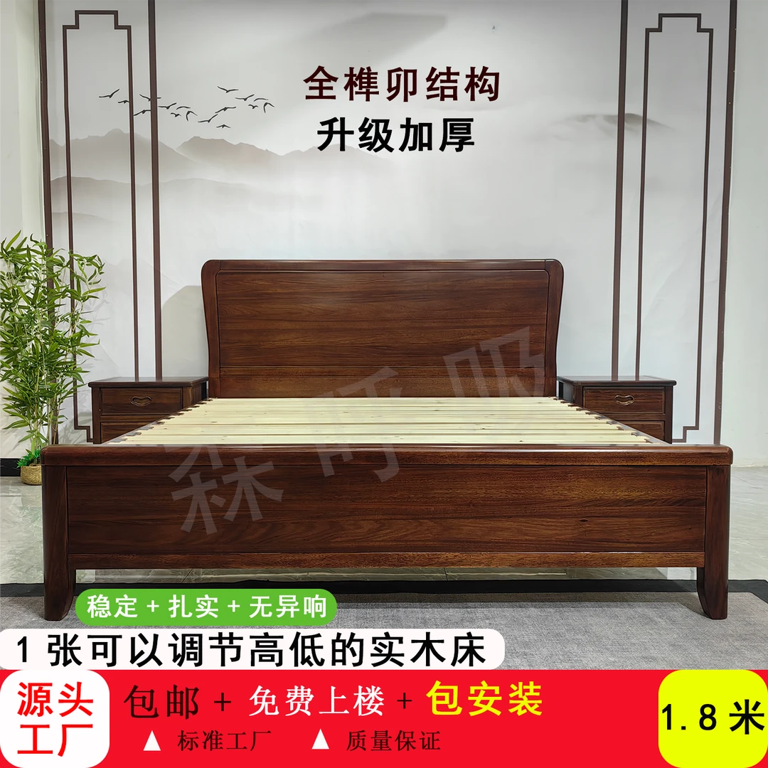 乌金木榫卯结构全实木床主卧双人床1.5米1.8米家用大床现代实木床