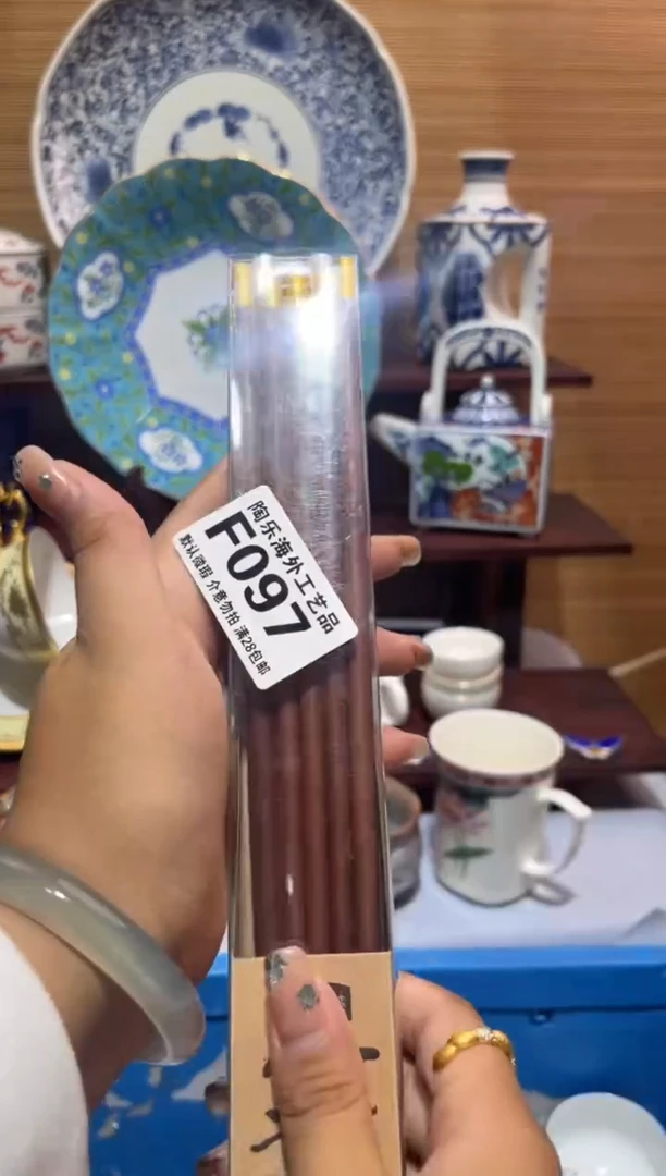 其他陶如*     F097