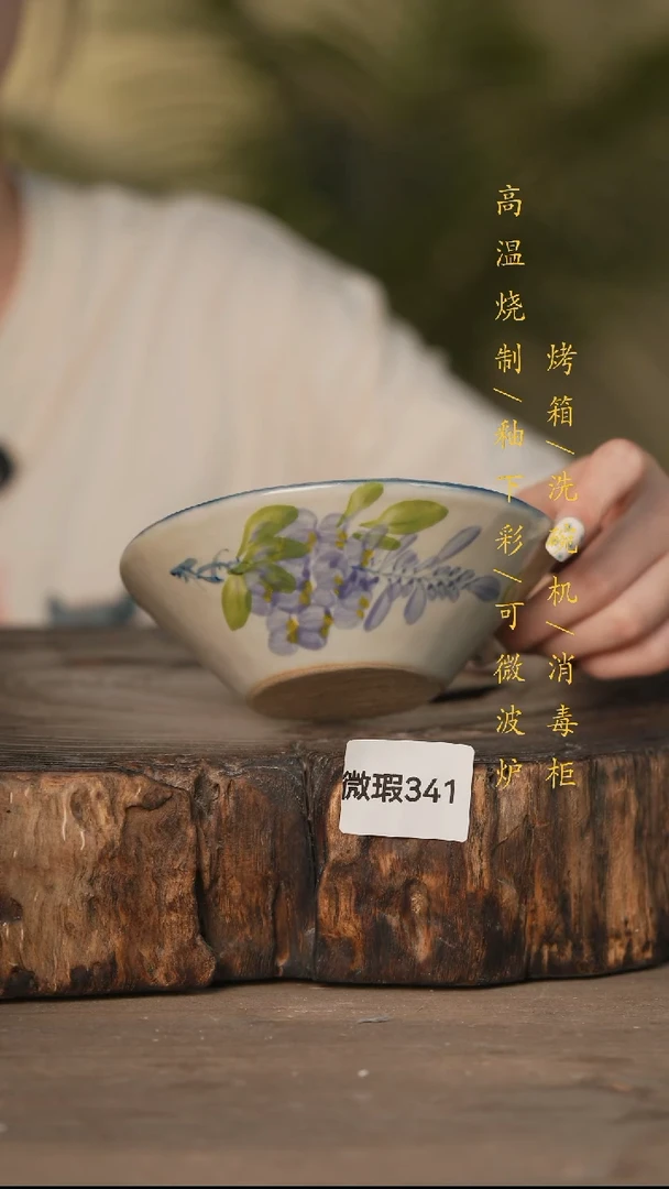 瓷片景德镇高温釉下彩(微瑕)341