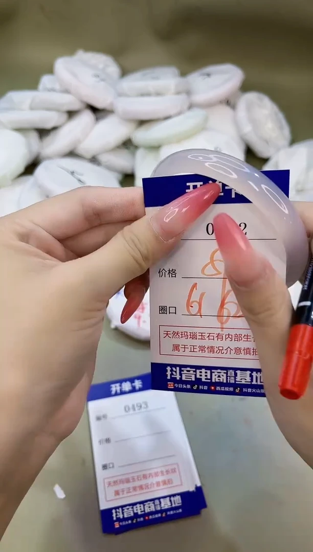 手镯玛瑙/玉髓未镶嵌0492