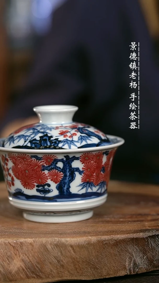 微瑕福利手绘高温现代瓷 气 松竹梅 矮马蹄130c