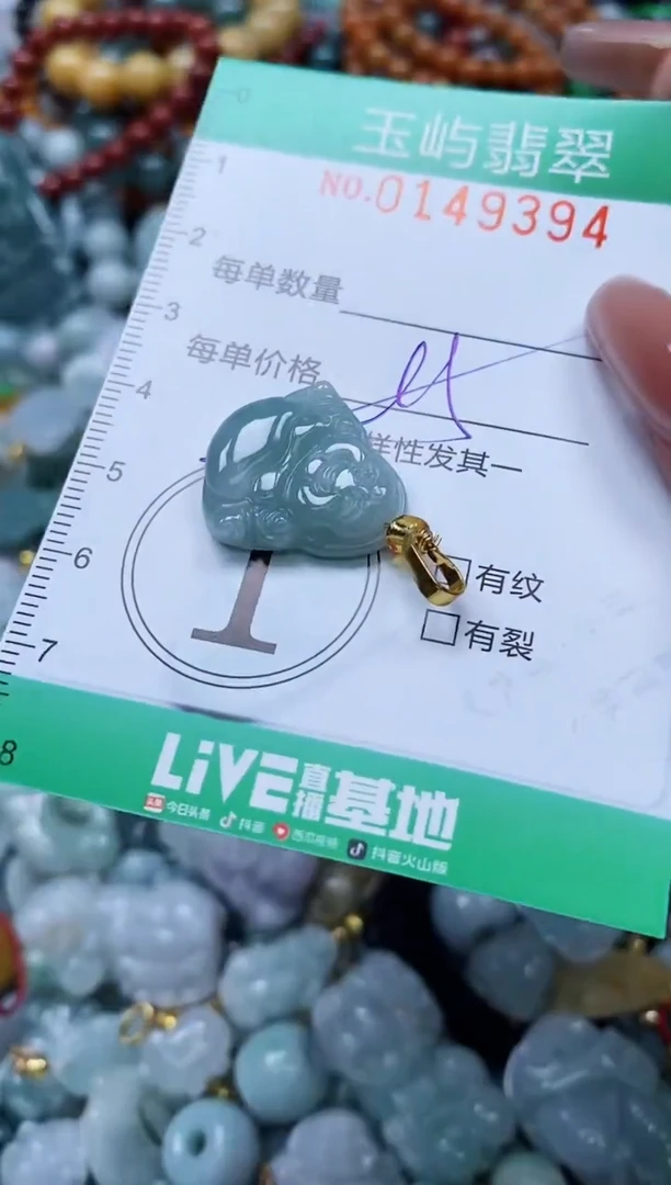 翡翠未镶嵌颈饰闪购0149394多样性发其一