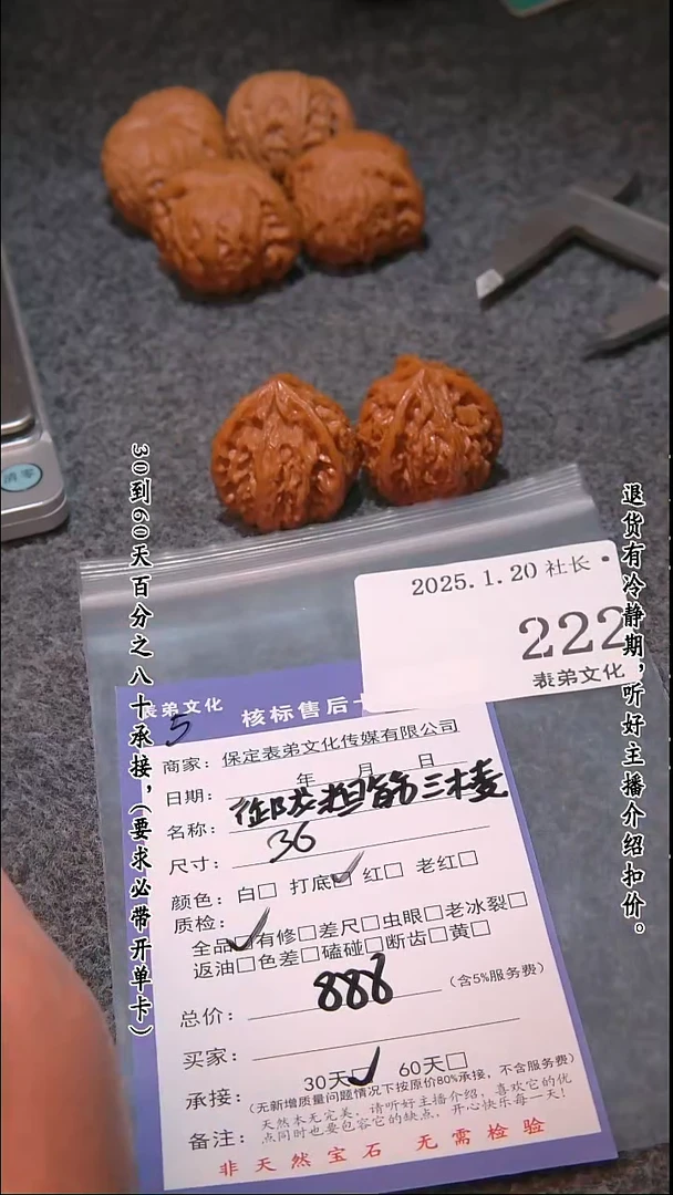 【闪购商品】文玩核桃把件222御龙粗筋三棱