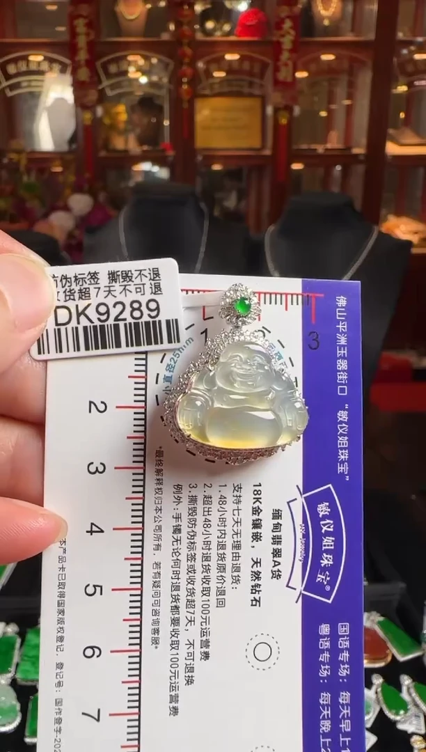 颈饰未镶嵌翡翠DK9289冰黄佛公