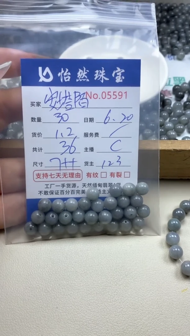 未镶嵌手串翡翠安*陌单：05591