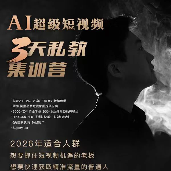 JCC5-三天流量直播赋能课
