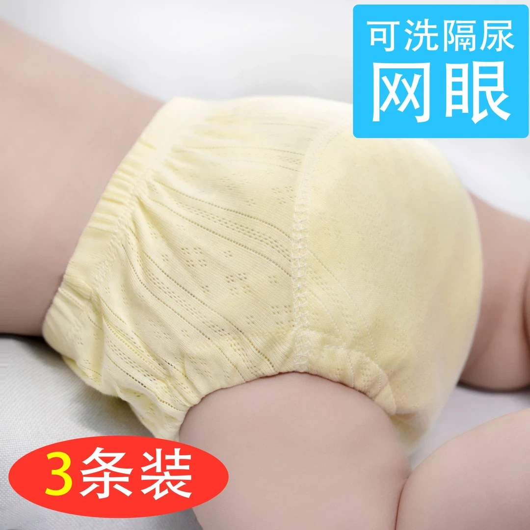 宝宝训练裤戒尿不湿内裤尿布裤纯棉透气防水防漏尿可洗婴儿尿布兜