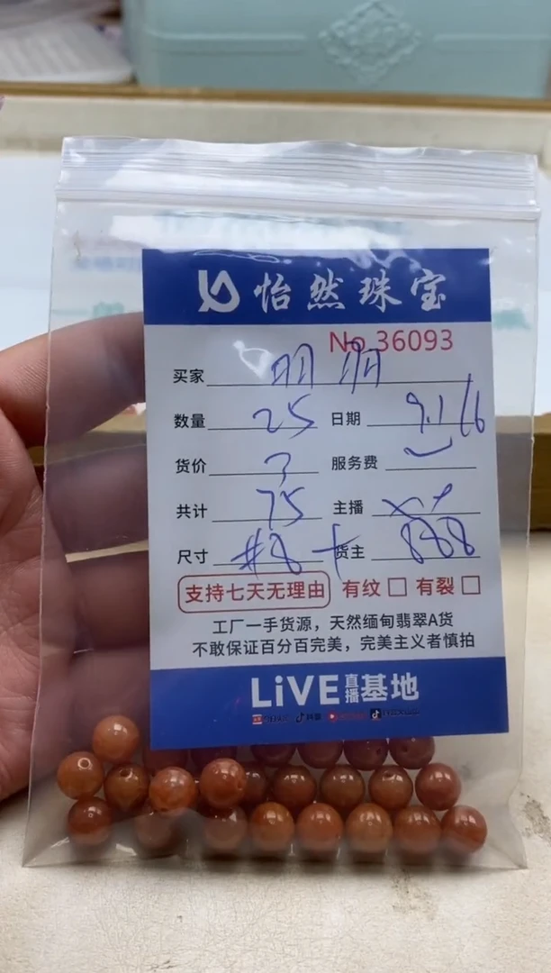 未镶嵌手链翡翠羽***爱单：36093