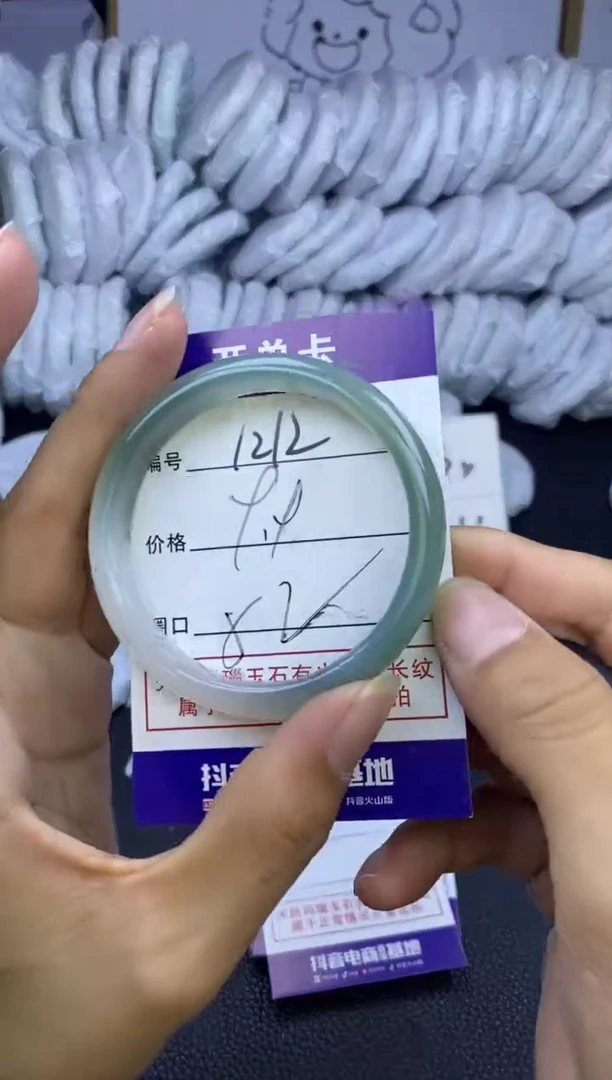 手镯玛瑙/玉髓未镶嵌1212