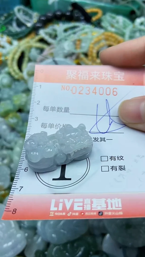 未镶嵌挂件翡翠闪购0234006