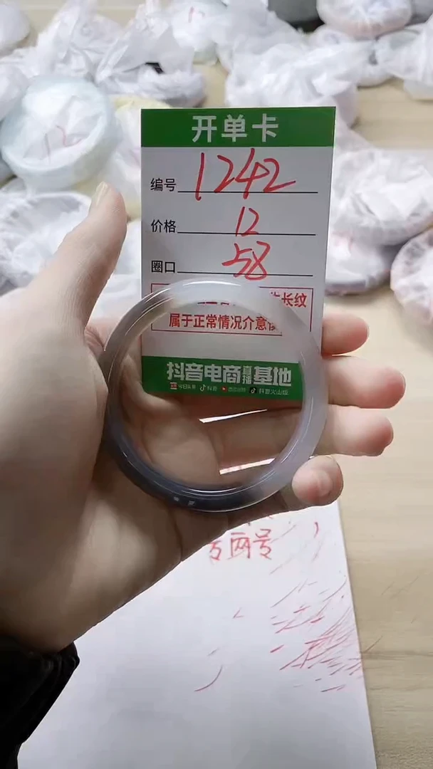 【闪购商品】玛瑙/玉髓手镯未镶嵌1242